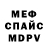 Alpha PVP кристаллы Mohamed Bouakez