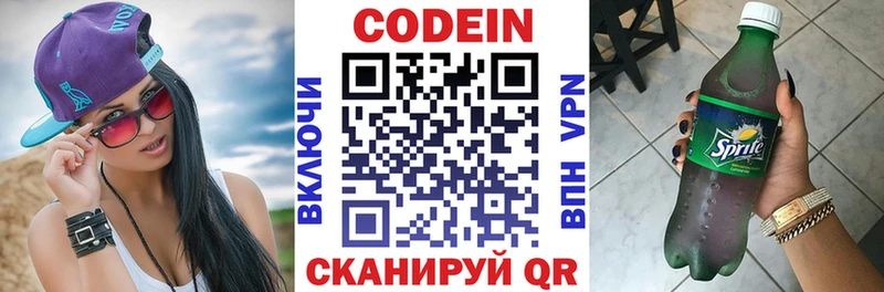 Codein Purple Drank Суджа