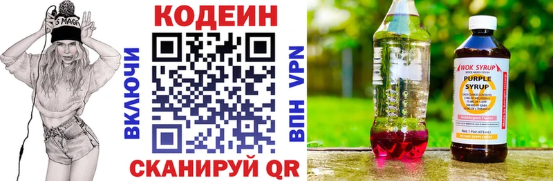 Codein напиток Lean (лин)  Суджа 