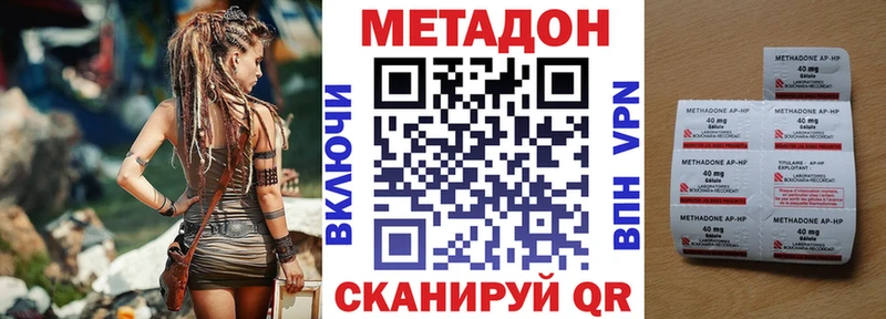 Метадон methadone  OMG онион  Суджа  купить закладку 
